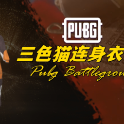 ✅KEYmono✅ ⚡️ de gato tricolor pubg 0